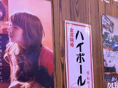 -坂吉屋·居酒屋深夜食堂(龙湖店)