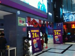 -中影国际影城(神农万达广场CINITY店)