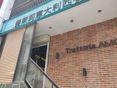 -爱茉莉意大利西餐厅
