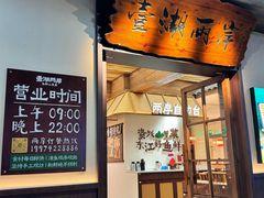 -壹湖两岸·鱼鲜山里菜(东江湖店)