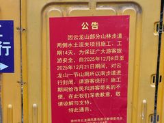 -云龙山