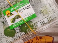 -王家沙点心店(西康路店)