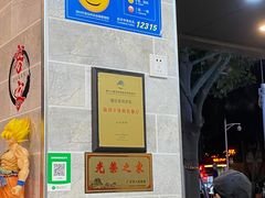 -山水肠粉(盐田店)