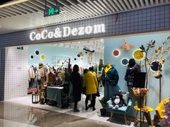 -COCO&DEZOm(CityOn熙地港店)