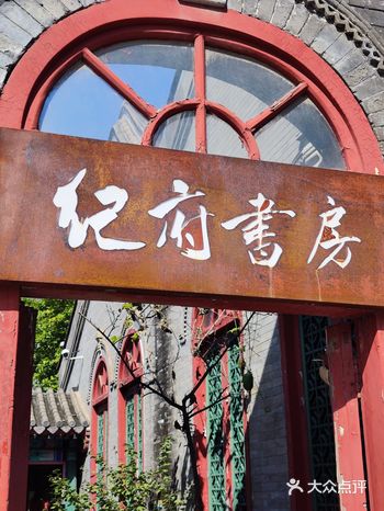 门票10元，适合带老人孩子过来玩，小院十分安静