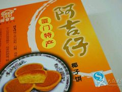 -阿吉仔(大元路店)