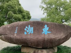 -台州府城(东湖)