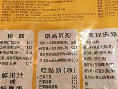 -发记甜品(豉油街店)