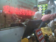 -赵天禄(葑门横街店)