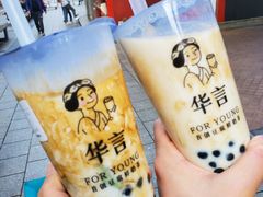 -华言豆腐鲜奶茶(杨家坪店)