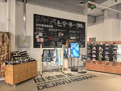 -多抓鱼循环商店(虹桥天地店)