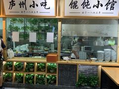 门面-刘鸿盛(罍街店)