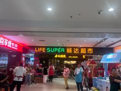 -丽达购物中心(崂山店)