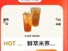 -HOT CRUSH趁热集合·现烤面包(上海环球港店)