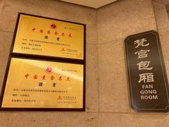 -灵山大佛梵宫餐饮