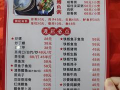 菜单-先鲜鲫鱼粥