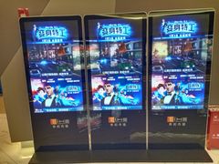 -中影国际影城(东方新天地CINITY店)