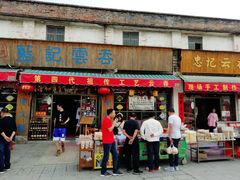 门面-蓝记云吞(正果店)