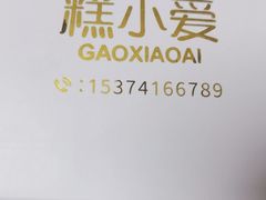 -糕小爱动物奶油生日蛋糕定制(晋江万达店)