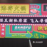 饱口福 吃港符
