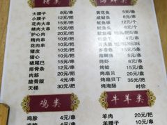 菜单-亨利烧烤(理想山店)