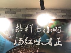 -友乐居羊蝎子(西直门店)