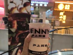 -沪上阿姨·精选茶饮(步步高新天地店)