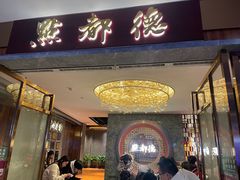 -点都德(夫子庙店)