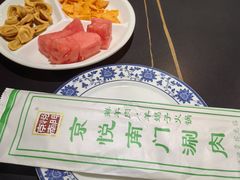 -京悦南门涮羊肉·羊蝎子火锅(田林路店)