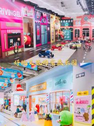 -多元宝贝世界儿童乐园(高新区店)