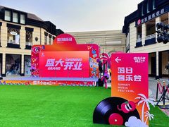 -王府井奥莱临潼小镇(临潼店)