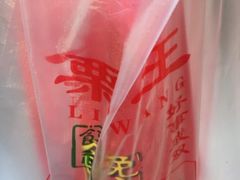 -金栗王(清扬路店)