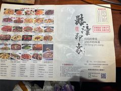 -临潼印象·特色陕菜