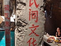 -破瓦寒窑·地摊烤羊排