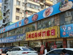 -吉莲利苑海鲜酒家(珠海拱北29年老字号店)