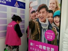 -英孚教育青少儿(河东资深教研中心)