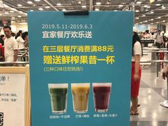 -宜家·瑞典风味餐厅(北京西红门店)