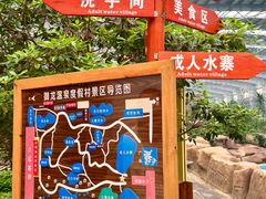 -御龙温泉度假村