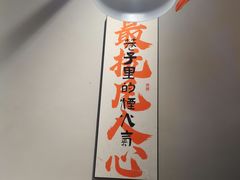 -向川南·水煮鱼·川菜(和平里店)