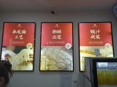 -东升灌浆包(辛庄街总店)