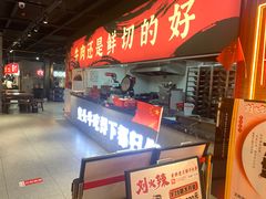 -刘火辣老火锅(光谷店)