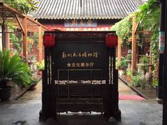 吴门人家(潘儒巷店)-吴门人家·苏宴宫廷菜(拙政园店)