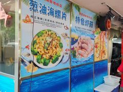 -友强·23年特色海鲜大排档(厦门店)