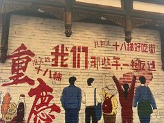 -重庆十八梯传统风貌区