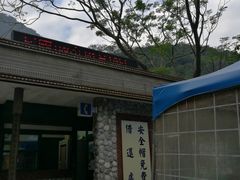 -太鲁阁公园