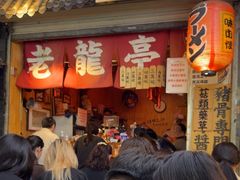 -老龙亭拉面店