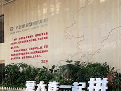 -大连市规划展示中心