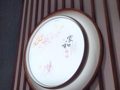 -龙凤瓦罐煨汤馆(清江东路店)