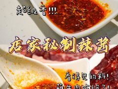 -黑山牛肉汤火锅(花城汇店)