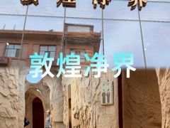 -敦煌夜市